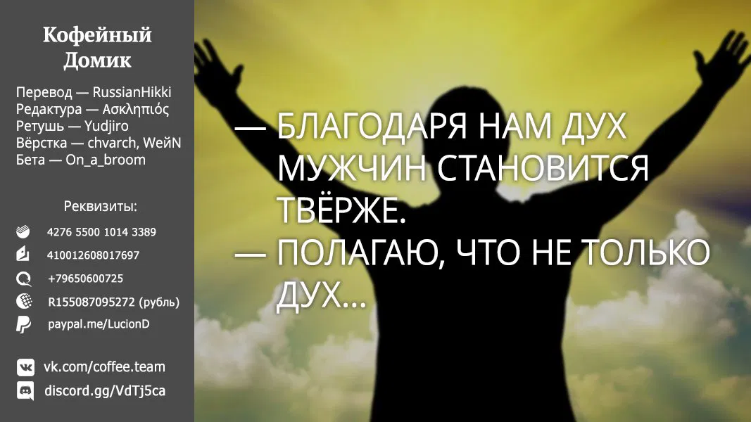 Манга Реинкарнация безработного ~История о приключениях в другом мире~ - Глава 76 Страница 35