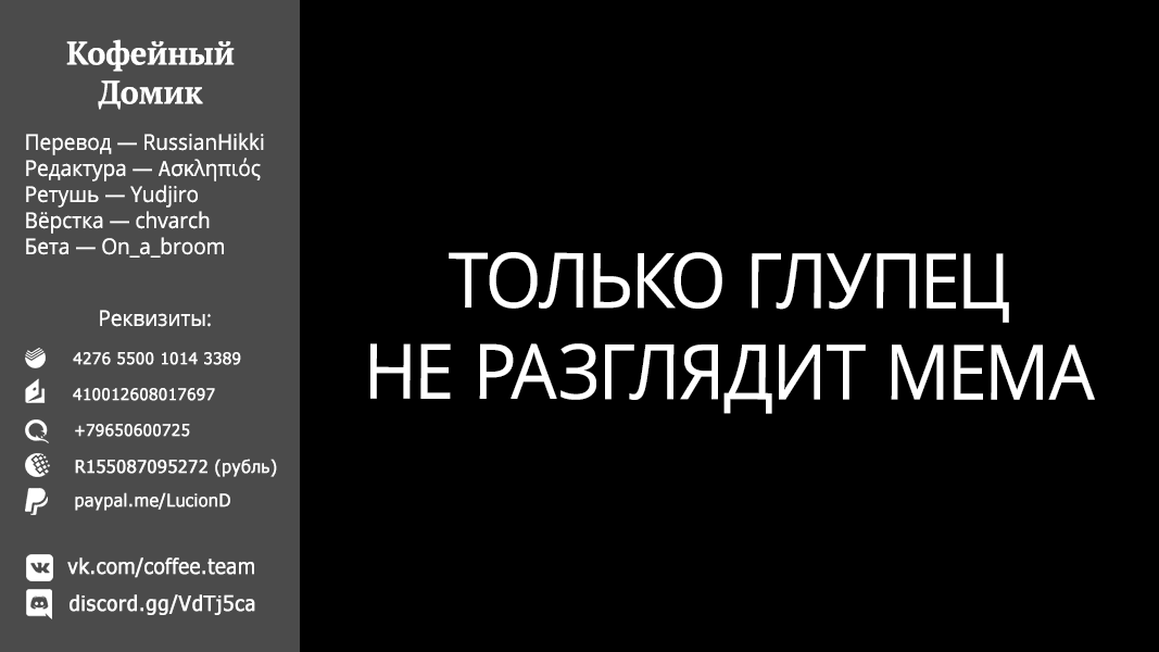 Манга Реинкарнация безработного ~История о приключениях в другом мире~ - Глава 77 Страница 23