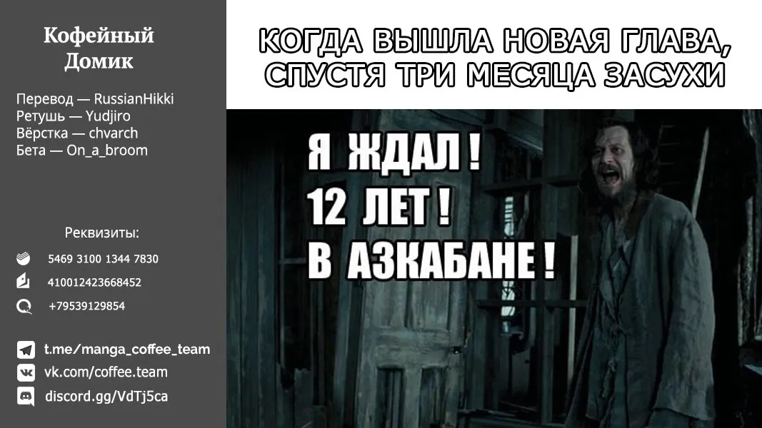 Манга Реинкарнация безработного ~История о приключениях в другом мире~ - Глава 86 Страница 33