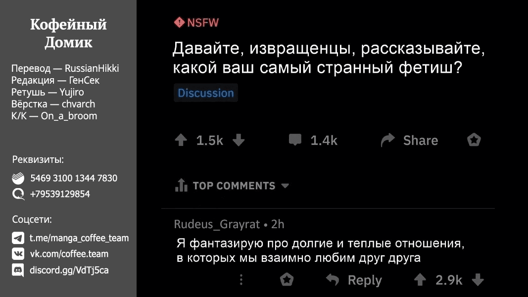 Манга Реинкарнация безработного ~История о приключениях в другом мире~ - Глава 96 Страница 33