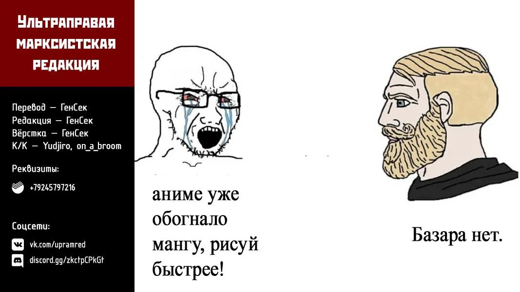 Манга Реинкарнация безработного ~История о приключениях в другом мире~ - Глава 99.5 Страница 22