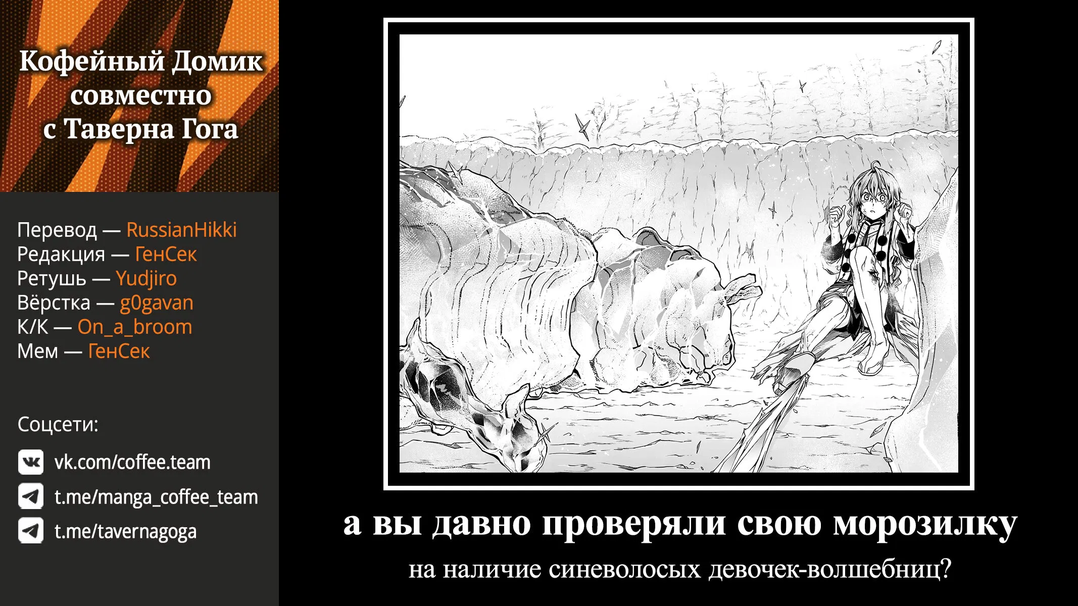 Манга Реинкарнация безработного ~История о приключениях в другом мире~ - Глава 103 Страница 47