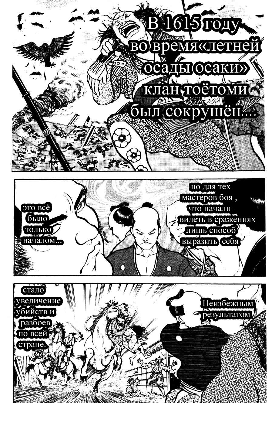 Манга Боец Баки - Глава 18 Страница 3