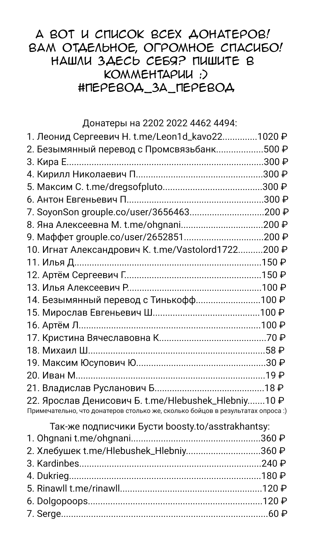 Манга Боец Баки - Глава 371 Страница 36