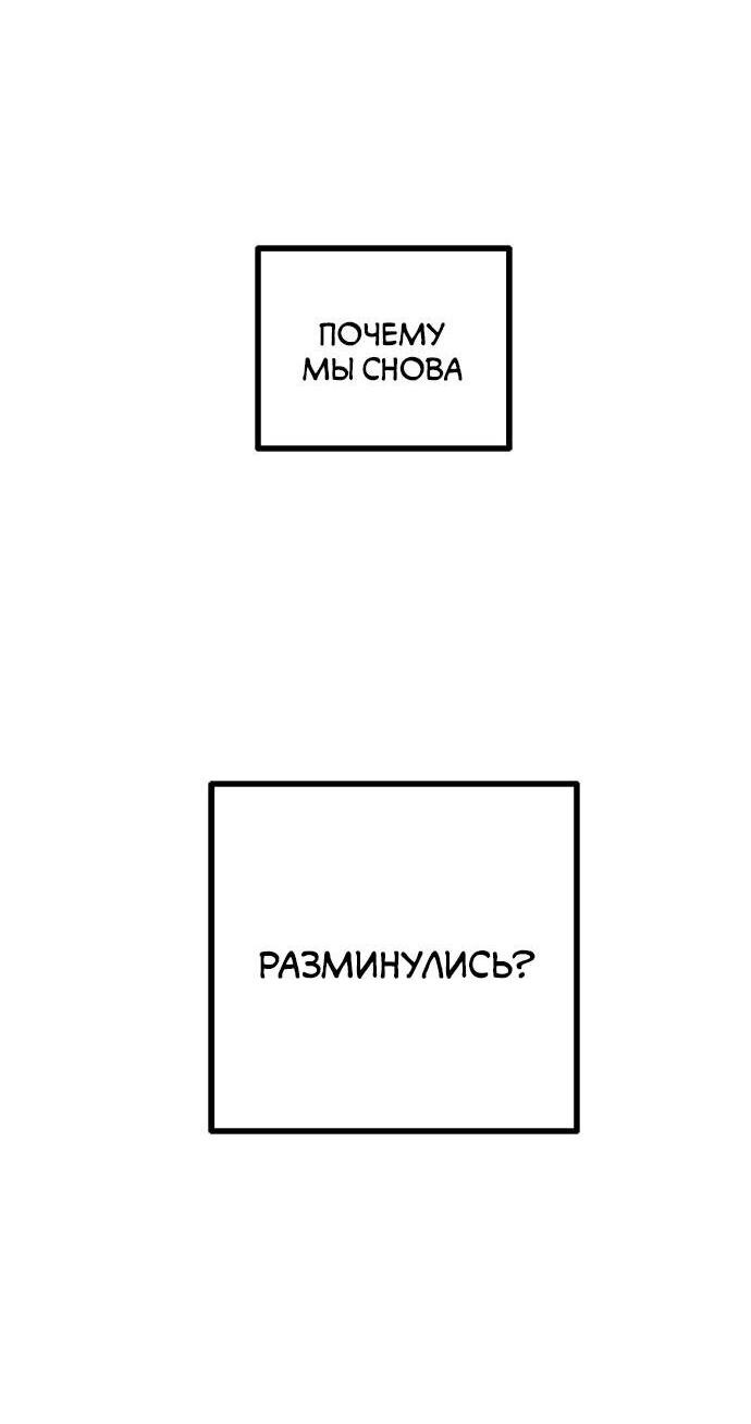 Манга Петля - Глава 195 Страница 41