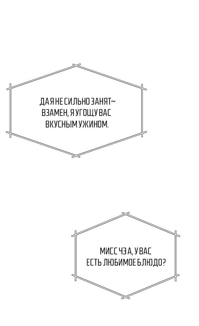 Манга Петля - Глава 194 Страница 44