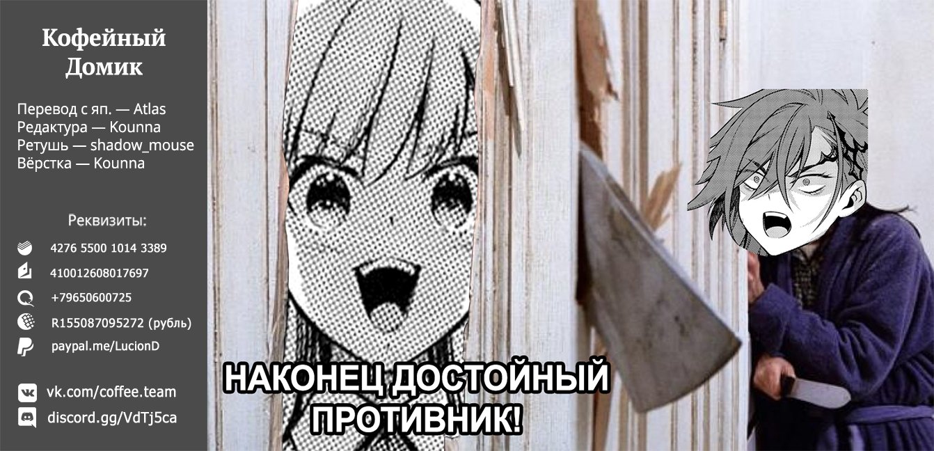 Манга Король героев переродился, чтобы усовершенствовать своё мастерство до предела и стать сильнейшей ♀ рыцарем-ученицей в мире - Глава 14 Страница 23