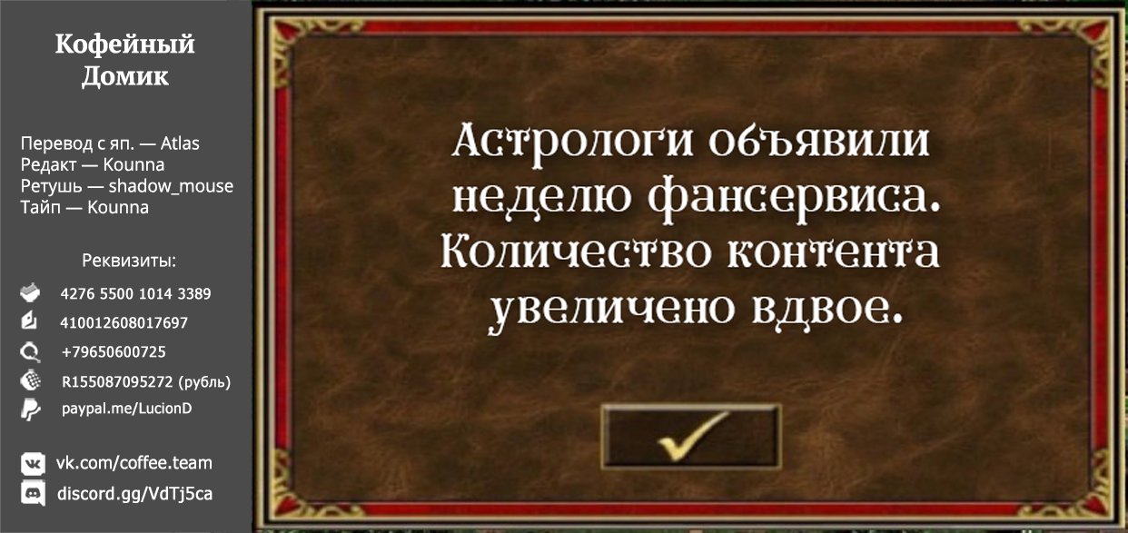 Манга Король героев переродился, чтобы усовершенствовать своё мастерство до предела и стать сильнейшей ♀ рыцарем-ученицей в мире - Глава 13.1 Страница 15