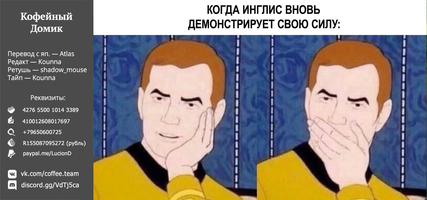Манга Король героев переродился, чтобы усовершенствовать своё мастерство до предела и стать сильнейшей ♀ рыцарем-ученицей в мире - Глава 12 Страница 23