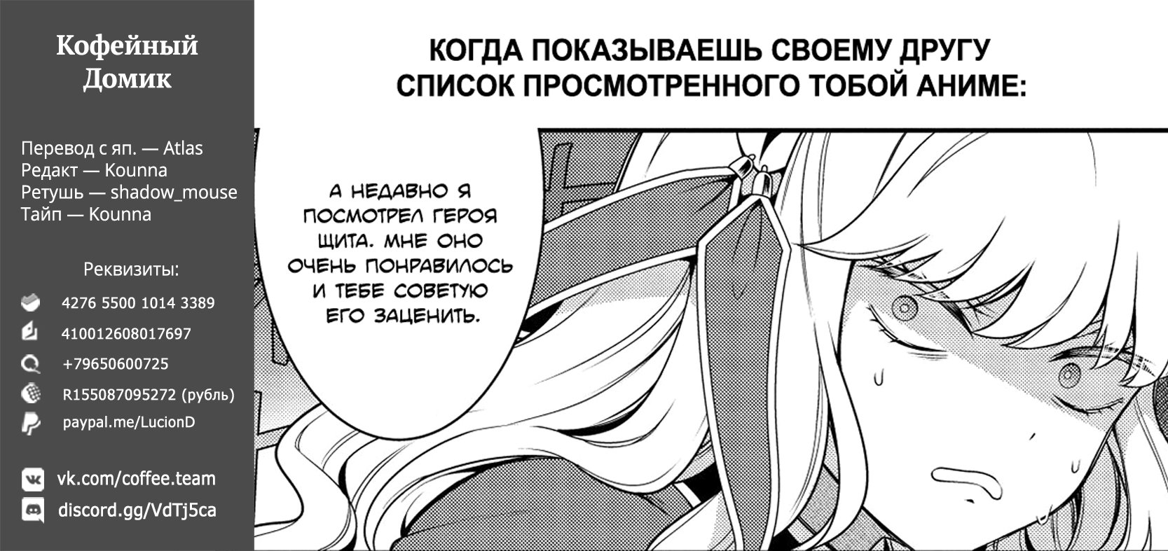 Манга Король героев переродился, чтобы усовершенствовать своё мастерство до предела и стать сильнейшей ♀ рыцарем-ученицей в мире - Глава 10 Страница 29
