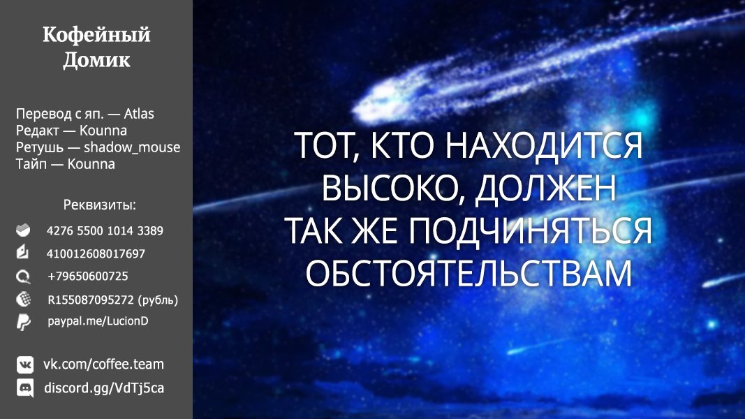 Манга Король героев переродился, чтобы усовершенствовать своё мастерство до предела и стать сильнейшей ♀ рыцарем-ученицей в мире - Глава 8.1 Страница 18