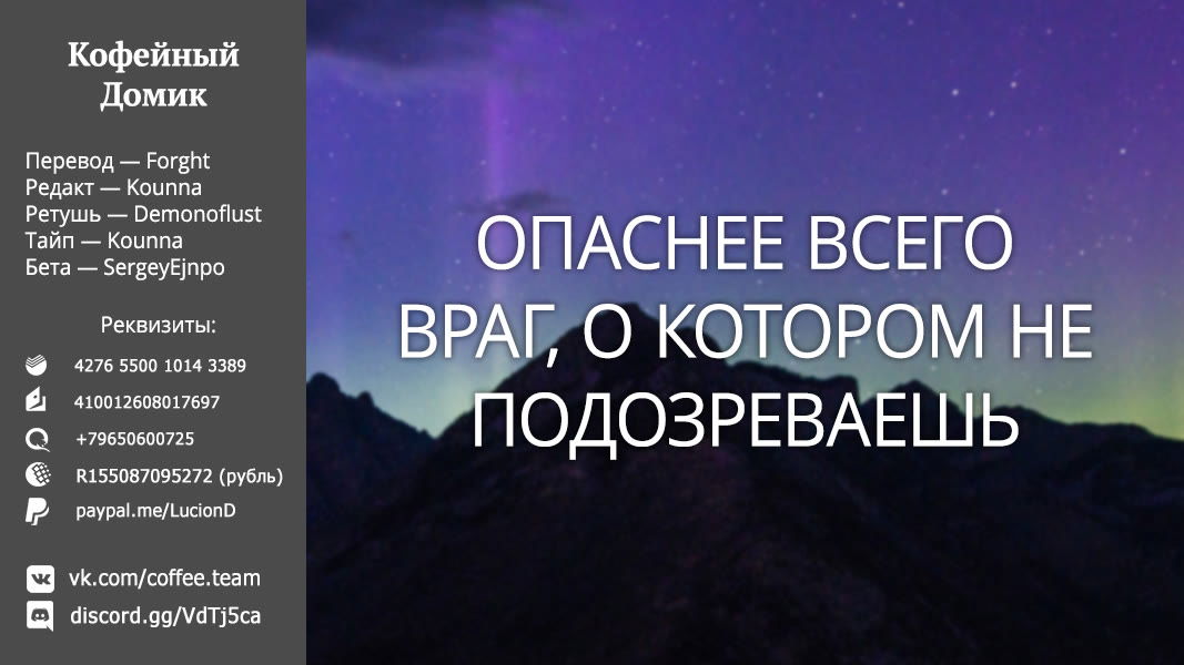 Манга Король героев переродился, чтобы усовершенствовать своё мастерство до предела и стать сильнейшей ♀ рыцарем-ученицей в мире - Глава 5 Страница 34