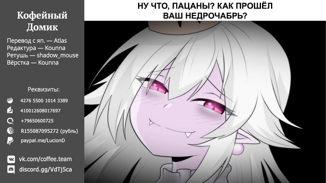 Манга Король героев переродился, чтобы усовершенствовать своё мастерство до предела и стать сильнейшей ♀ рыцарем-ученицей в мире - Глава 16.1 Страница 22
