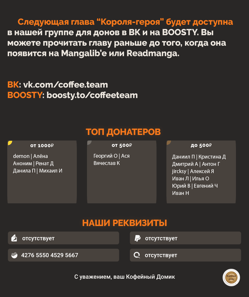 Манга Король героев переродился, чтобы усовершенствовать своё мастерство до предела и стать сильнейшей ♀ рыцарем-ученицей в мире - Глава 17.1 Страница 16
