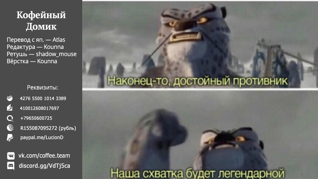 Манга Король героев переродился, чтобы усовершенствовать своё мастерство до предела и стать сильнейшей ♀ рыцарем-ученицей в мире - Глава 17.1 Страница 17