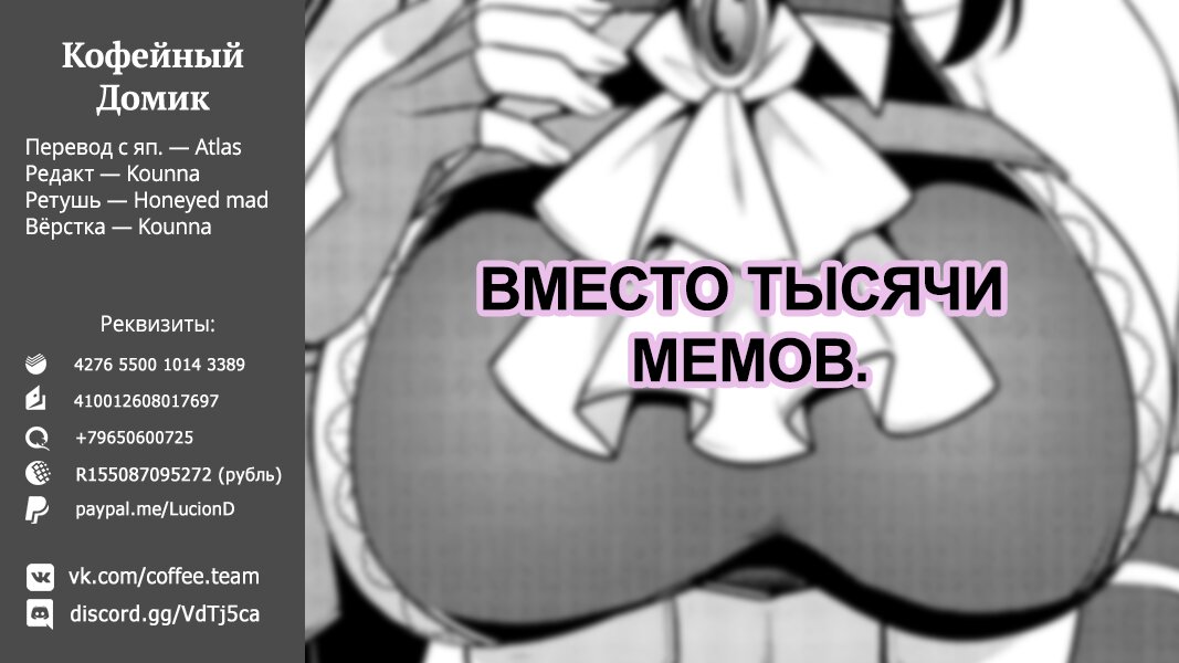 Манга Король героев переродился, чтобы усовершенствовать своё мастерство до предела и стать сильнейшей ♀ рыцарем-ученицей в мире - Глава 19.2 Страница 17