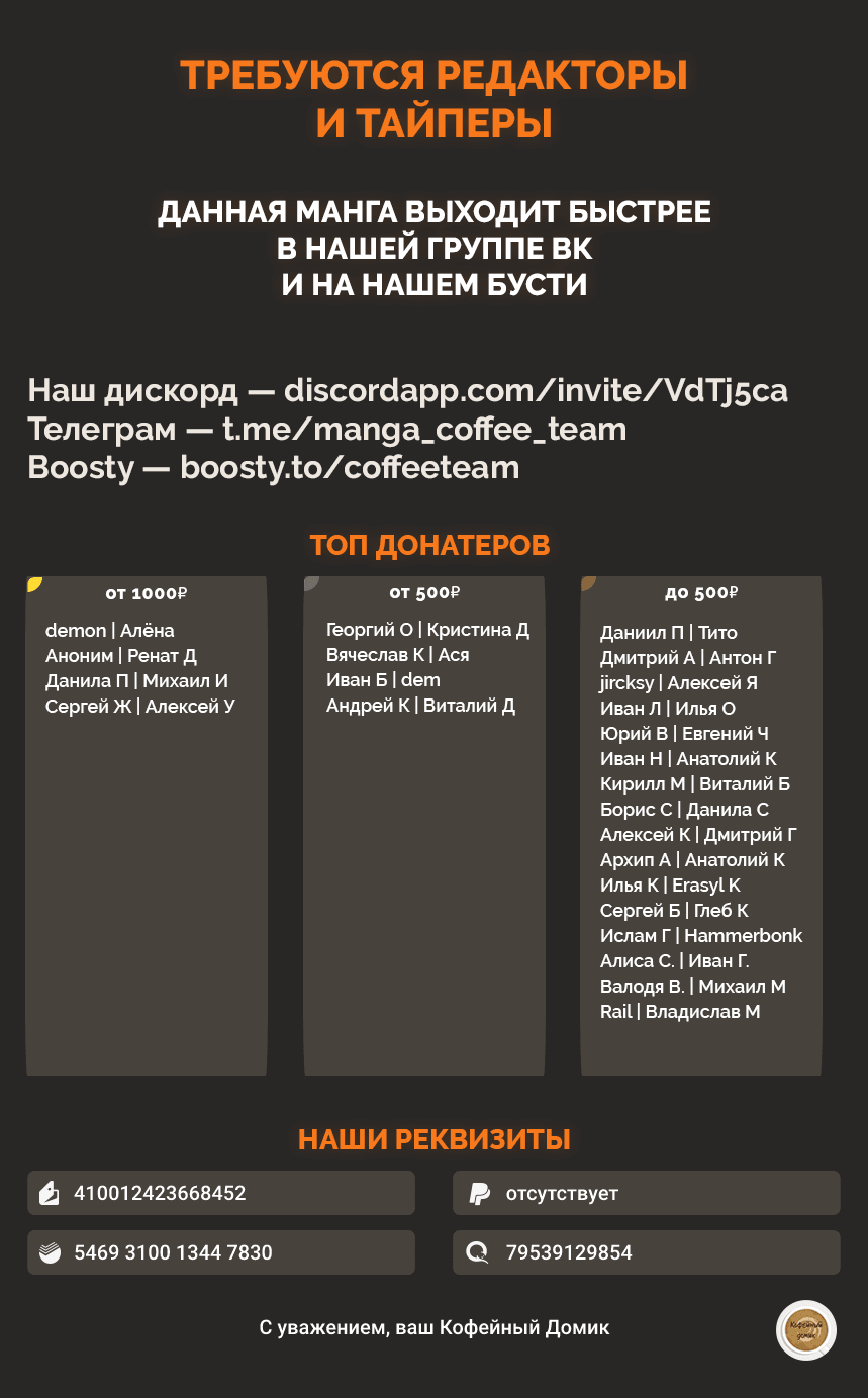 Манга Король героев переродился, чтобы усовершенствовать своё мастерство до предела и стать сильнейшей ♀ рыцарем-ученицей в мире - Глава 21.1 Страница 19