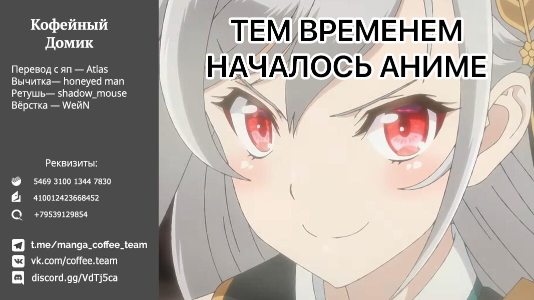 Манга Король героев переродился, чтобы усовершенствовать своё мастерство до предела и стать сильнейшей ♀ рыцарем-ученицей в мире - Глава 22.1 Страница 19