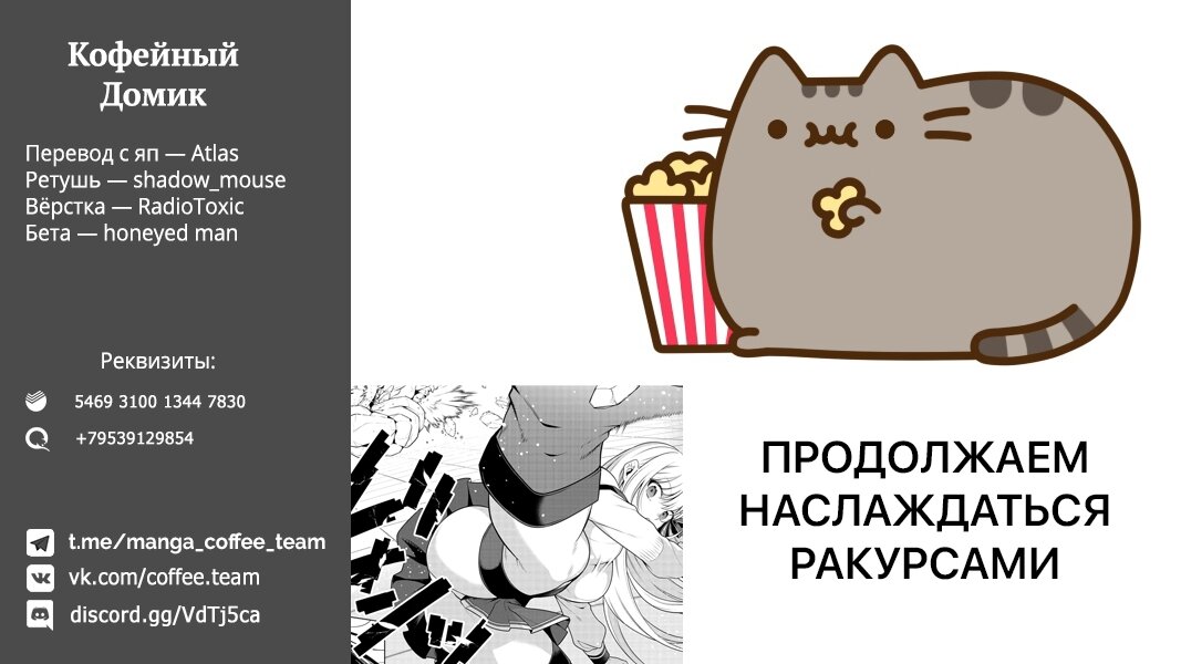 Манга Король героев переродился, чтобы усовершенствовать своё мастерство до предела и стать сильнейшей ♀ рыцарем-ученицей в мире - Глава 22.2 Страница 23