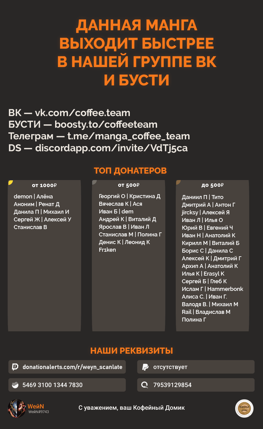 Манга Король героев переродился, чтобы усовершенствовать своё мастерство до предела и стать сильнейшей ♀ рыцарем-ученицей в мире - Глава 23.1 Страница 16