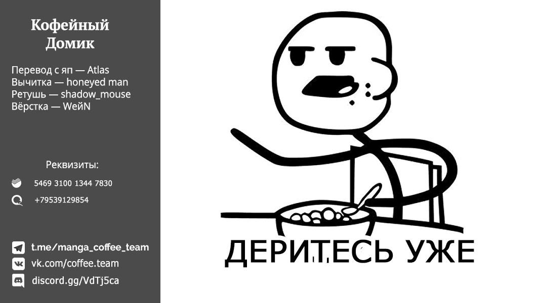 Манга Король героев переродился, чтобы усовершенствовать своё мастерство до предела и стать сильнейшей ♀ рыцарем-ученицей в мире - Глава 24.2 Страница 18