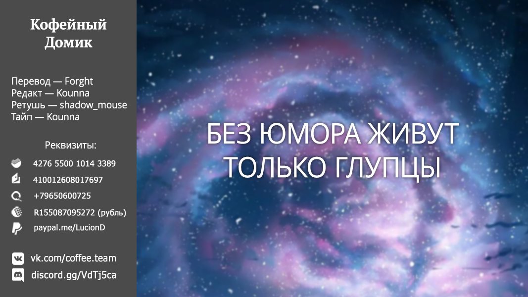 Манга Король героев переродился, чтобы усовершенствовать своё мастерство до предела и стать сильнейшей ♀ рыцарем-ученицей в мире - Глава 7 Страница 37