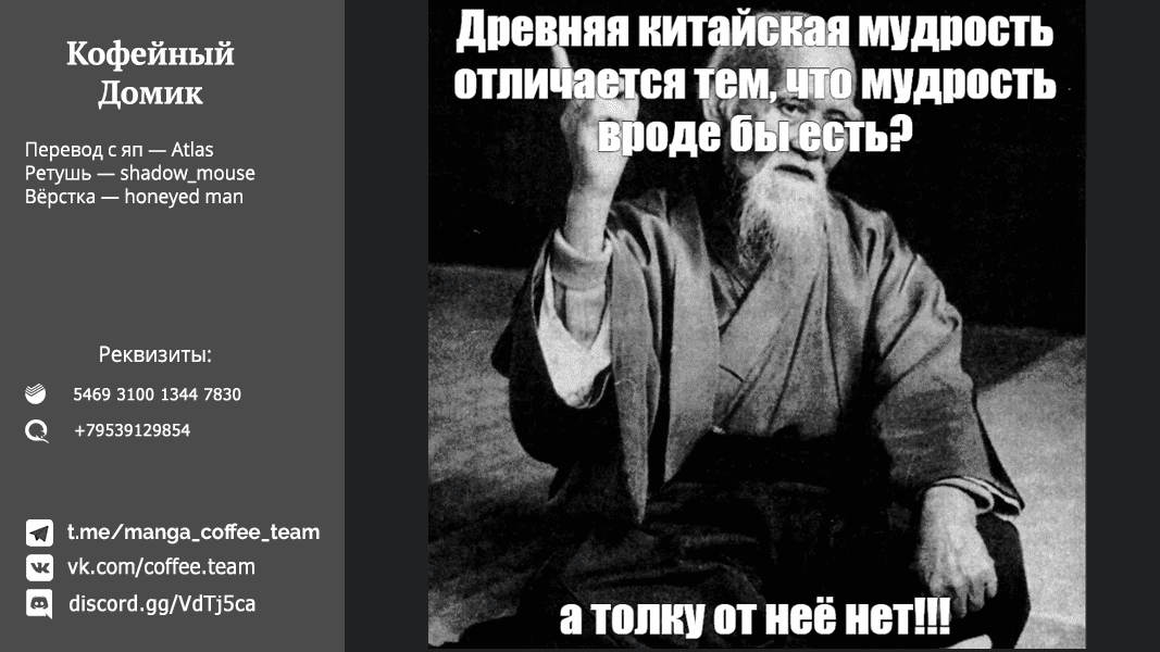 Манга Король героев переродился, чтобы усовершенствовать своё мастерство до предела и стать сильнейшей ♀ рыцарем-ученицей в мире - Глава 27.1 Страница 21