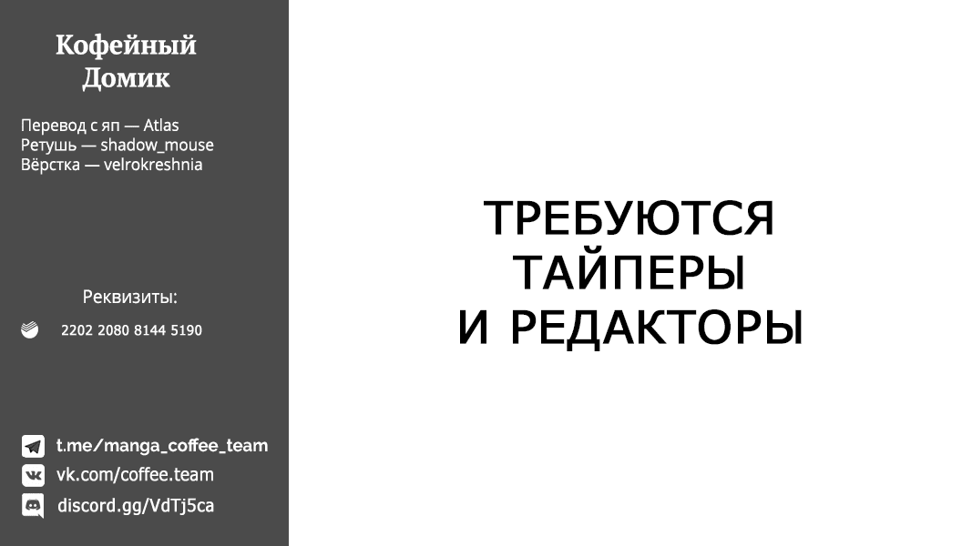 Манга Король героев переродился, чтобы усовершенствовать своё мастерство до предела и стать сильнейшей ♀ рыцарем-ученицей в мире - Глава 27.2 Страница 24