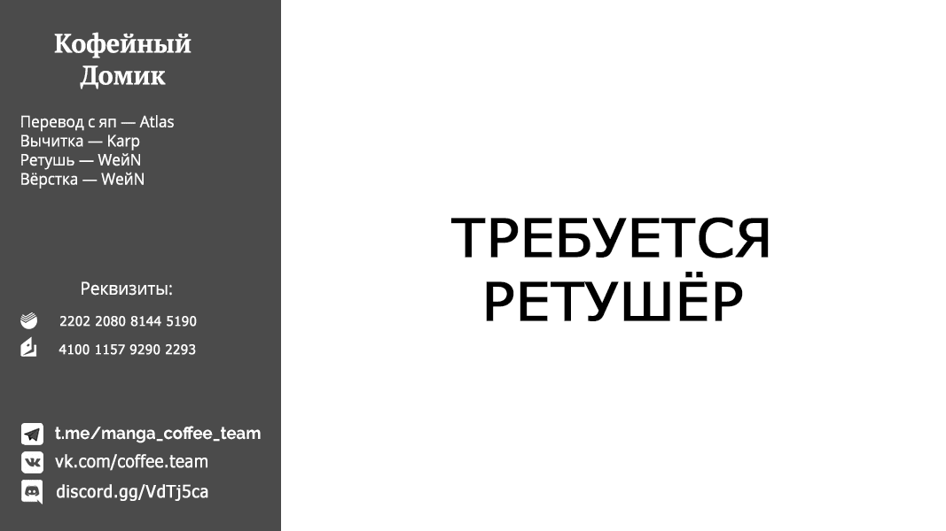 Манга Король героев переродился, чтобы усовершенствовать своё мастерство до предела и стать сильнейшей ♀ рыцарем-ученицей в мире - Глава 28.2 Страница 30