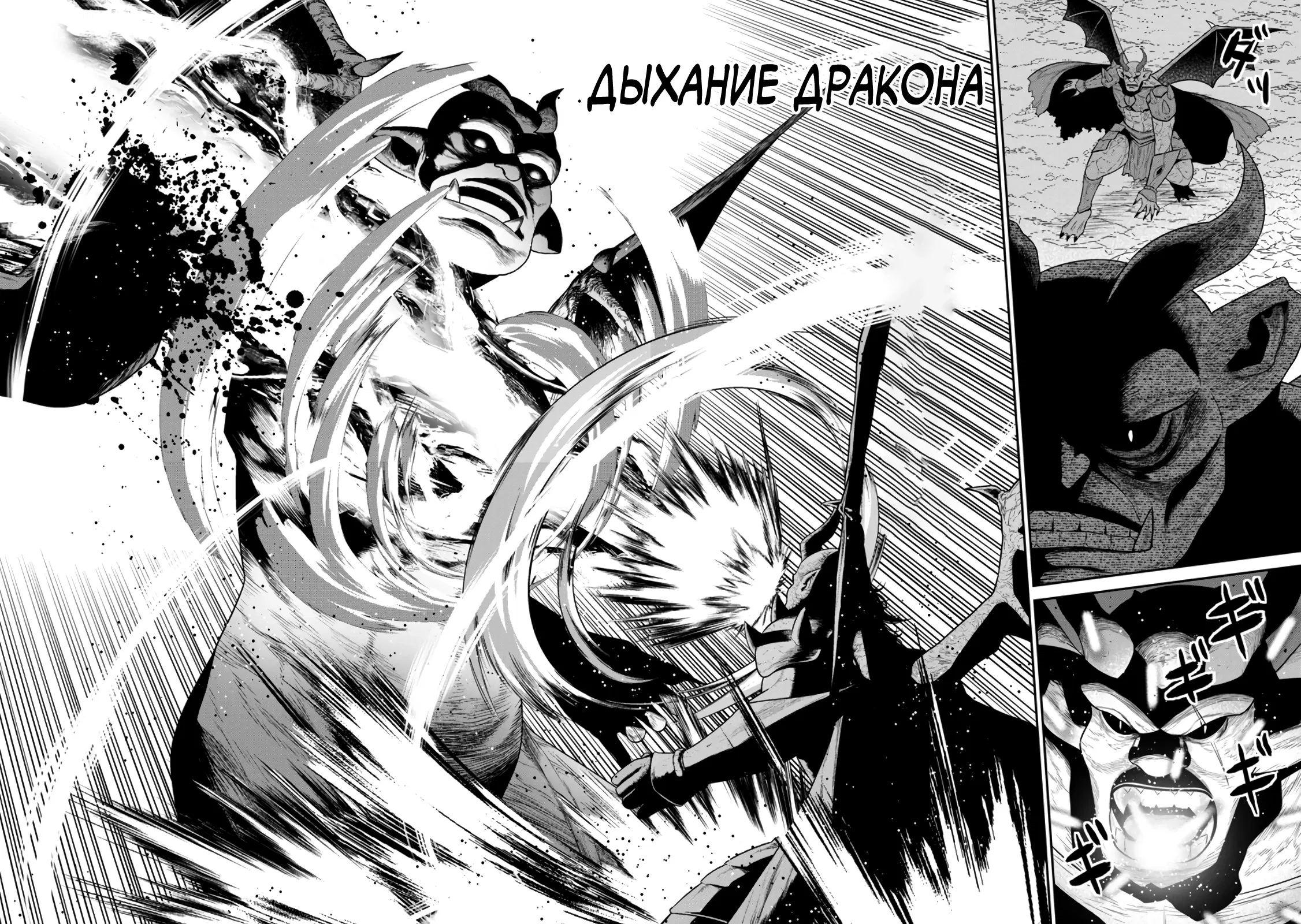 Манга Самый сильный волшебник армии Владыки демонов оказался человеком - Глава 43.2 Страница 8