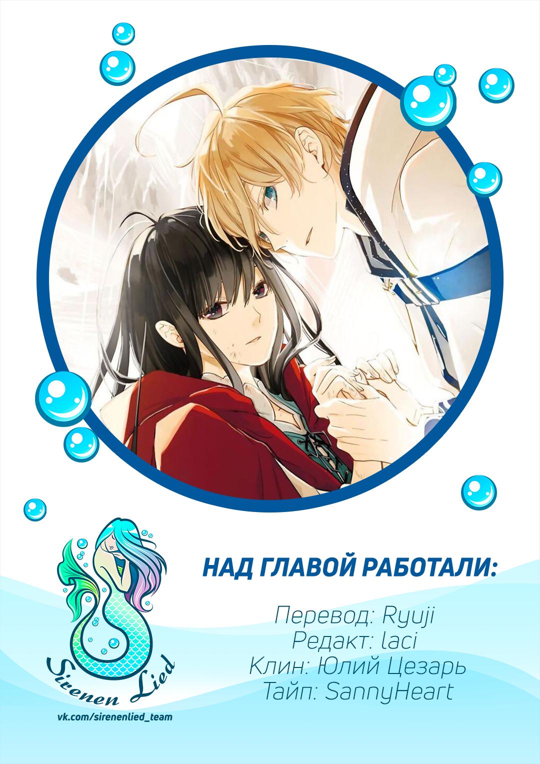 Манга Переродившаяся ведьма предсказывает погибель! - Глава 34 Страница 32