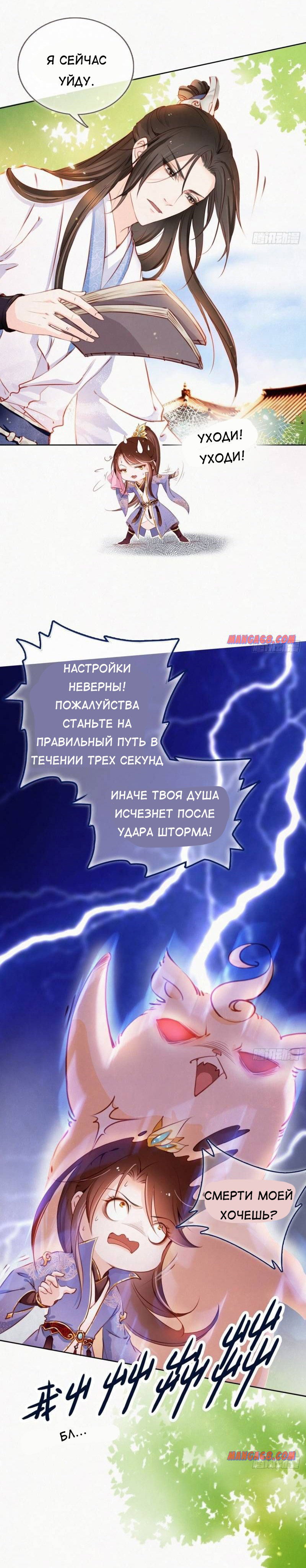 Манга Король-извращенец - Глава 2 Страница 7