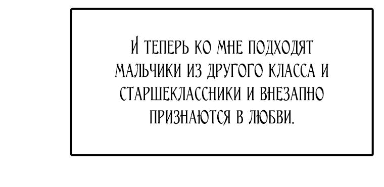 Манга Осколок времени - Глава 121 Страница 36