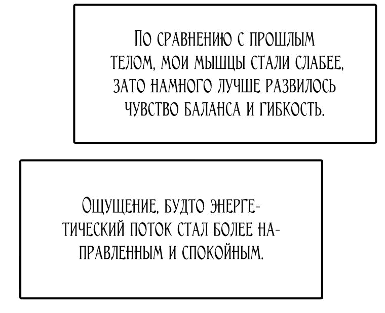 Манга Осколок времени - Глава 121 Страница 52