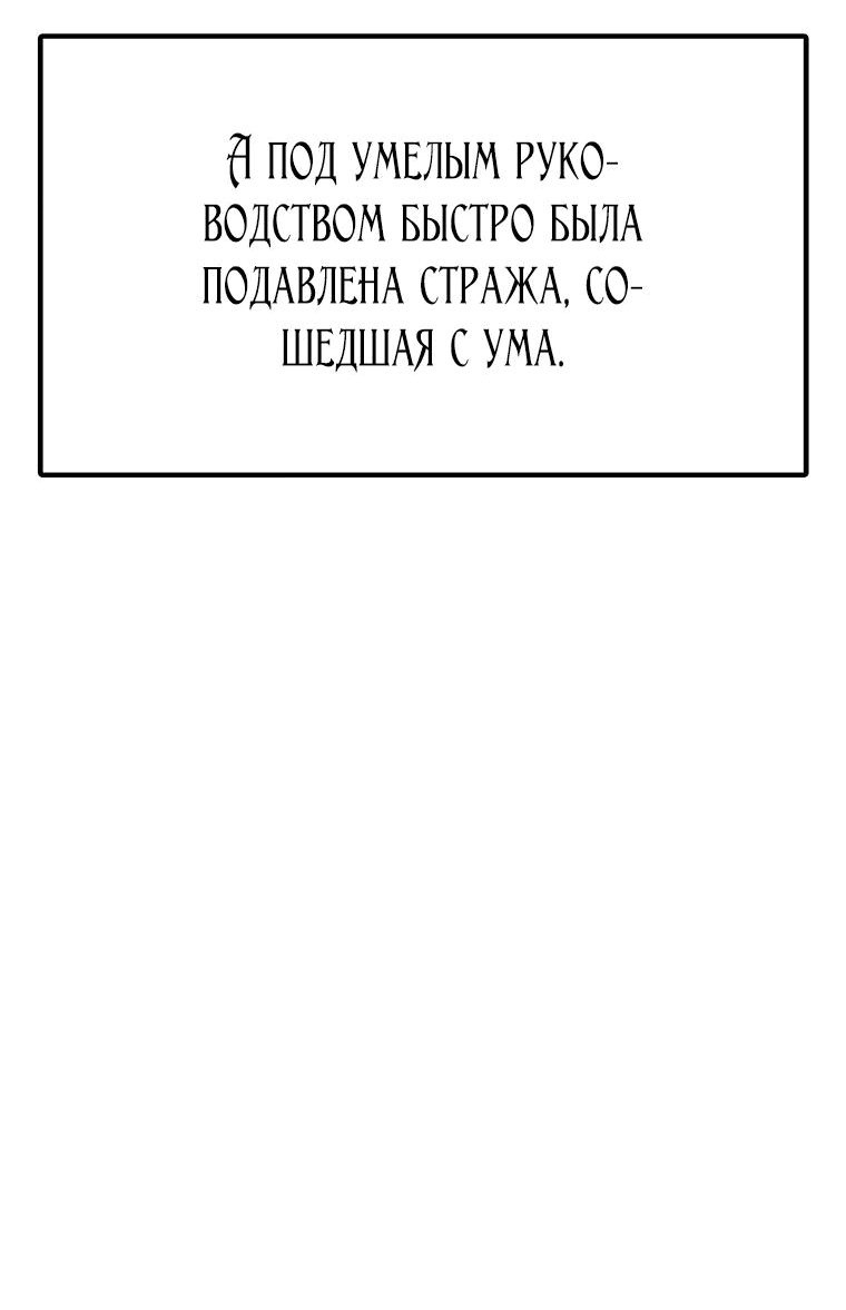 Манга Осколок времени - Глава 163 Страница 6