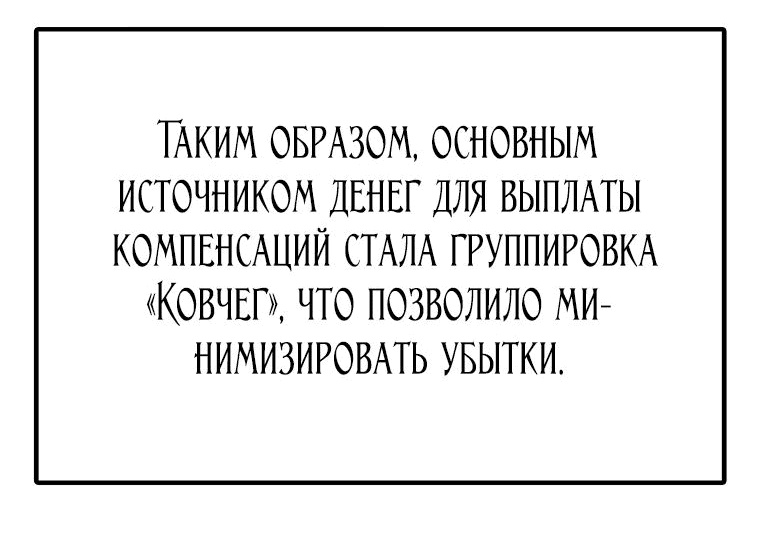 Манга Осколок времени - Глава 163 Страница 16