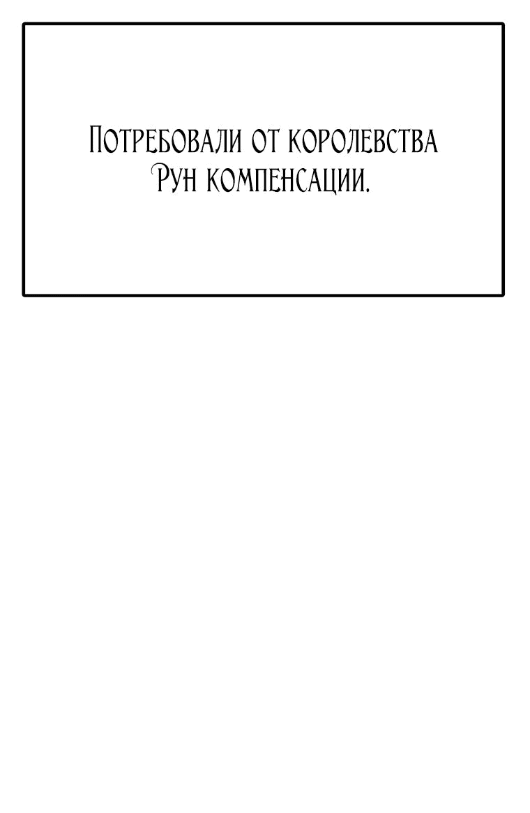 Манга Осколок времени - Глава 163 Страница 14