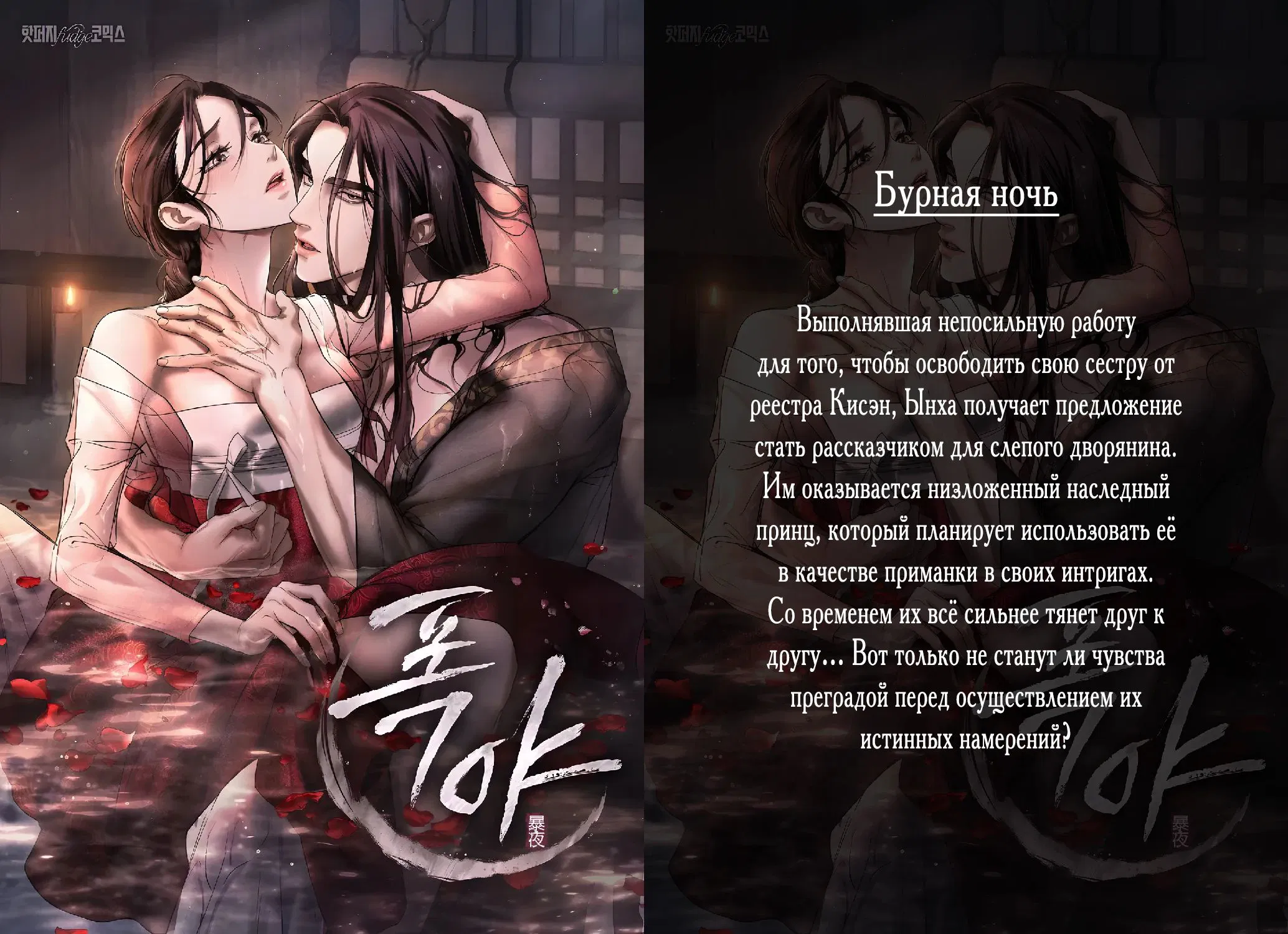 Манга Осколок времени - Глава 168 Страница 38