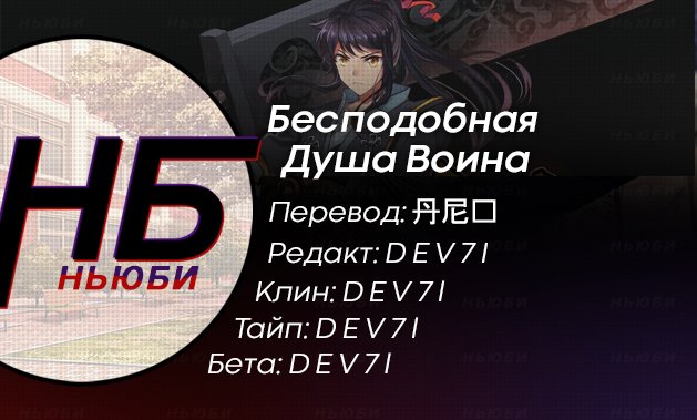 Манга Бесподобная Душа Воина - Глава 8 Страница 5