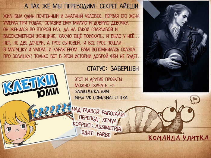 Манга Клетки Ю Ми - Глава 19 Страница 4