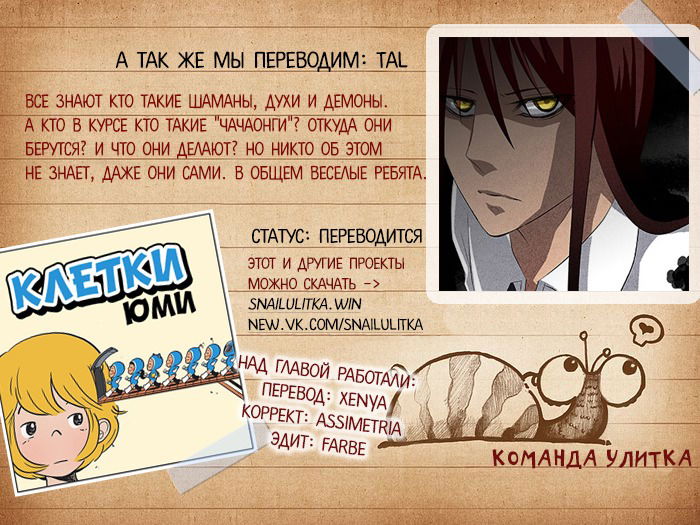 Манга Клетки Ю Ми - Глава 17 Страница 4