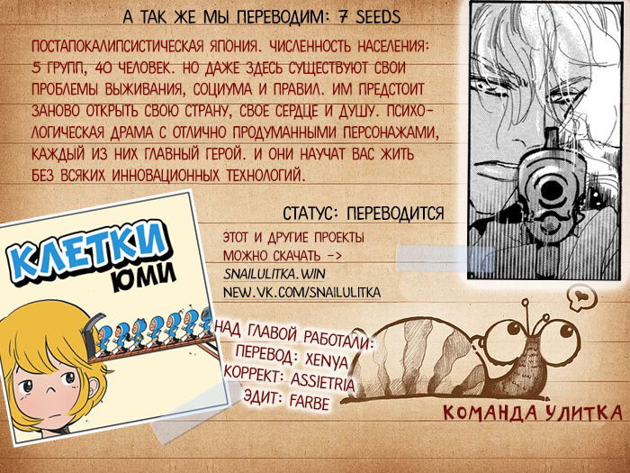 Манга Клетки Ю Ми - Глава 16 Страница 4