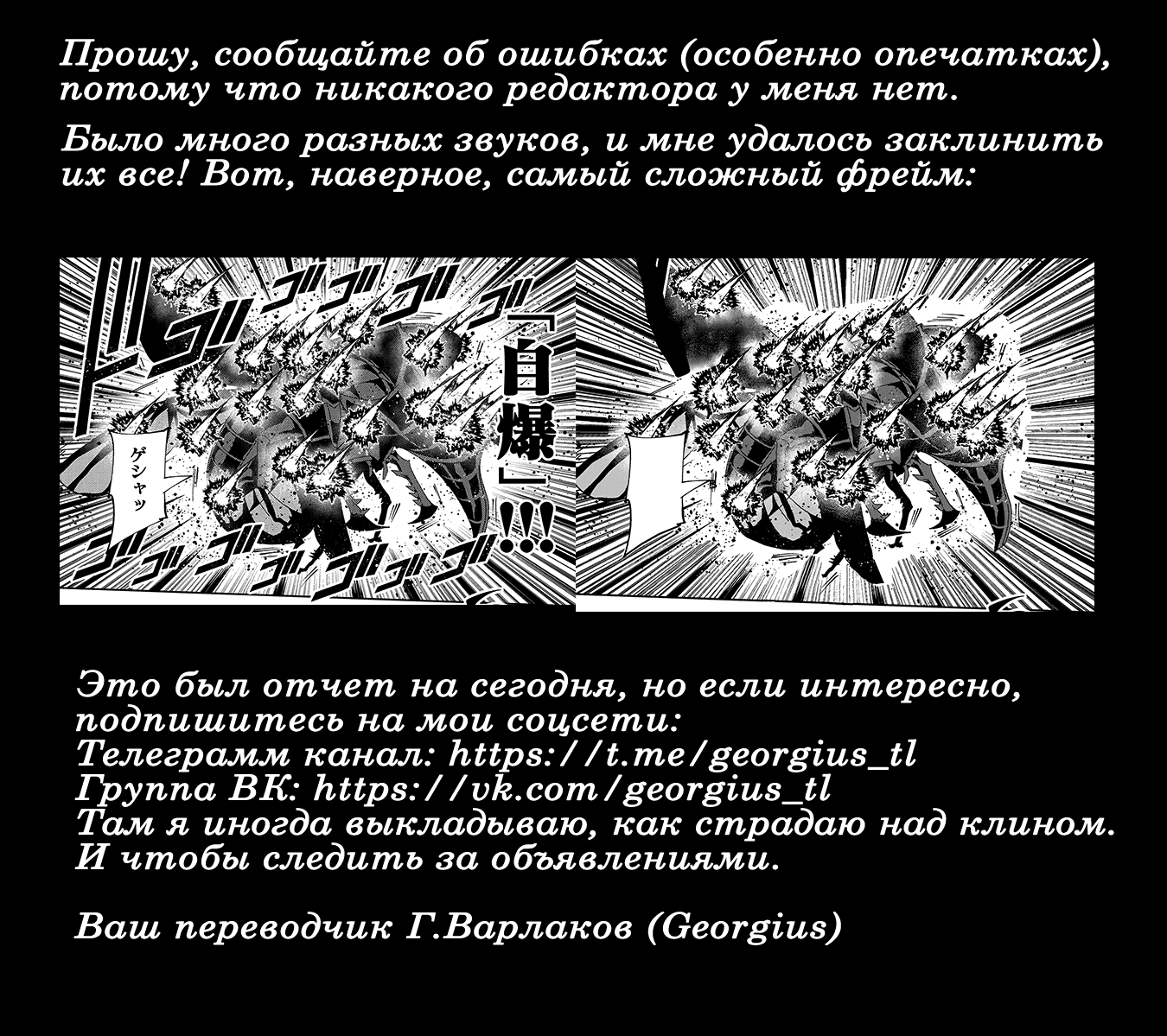 Манга Режим — АД. Хардкорный геймер на самой высокой сложности в другом мире - Глава 58 Страница 26