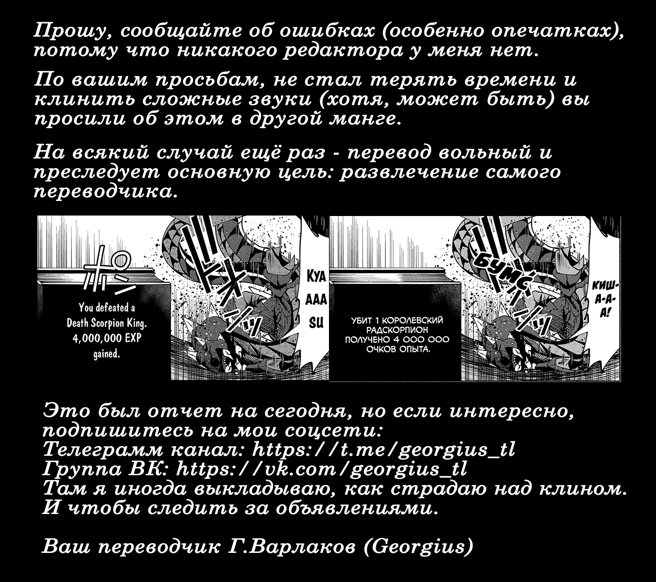 Манга Режим — АД. Хардкорный геймер на самой высокой сложности в другом мире - Глава 59 Страница 27