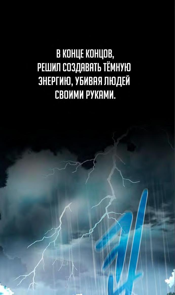 Манга Артефакт, поглощающий подземелья - Глава 134 Страница 6