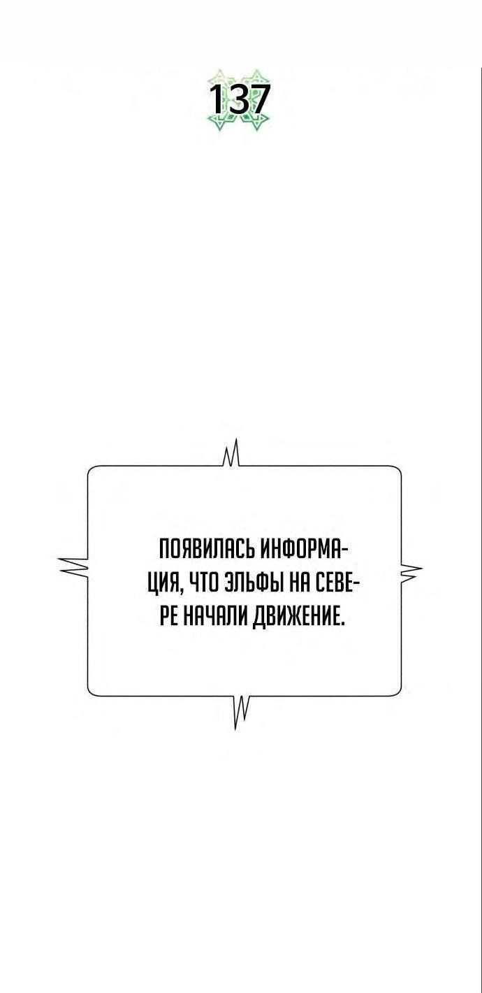 Манга Артефакт, поглощающий подземелья - Глава 137 Страница 22