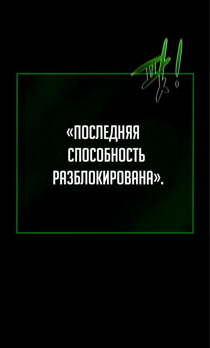 Манга Артефакт, поглощающий подземелья - Глава 147 Страница 8