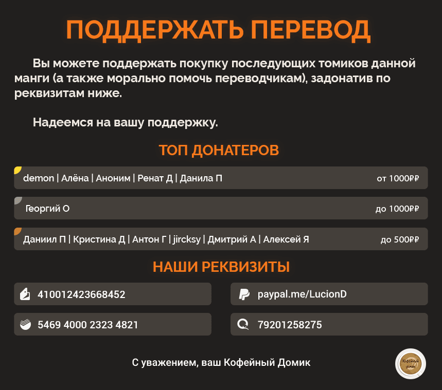 Манга Я прибрал к рукам девушку, которая потеряла жениха… - Глава 10.1 Страница 18