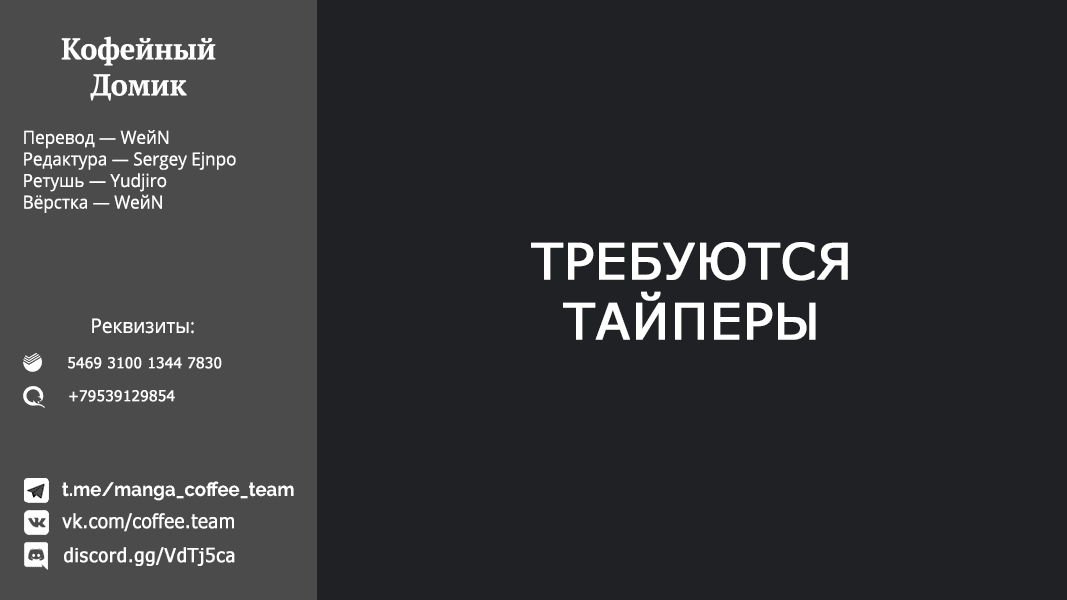 Манга Я прибрал к рукам девушку, которая потеряла жениха… - Глава 20.1 Страница 19