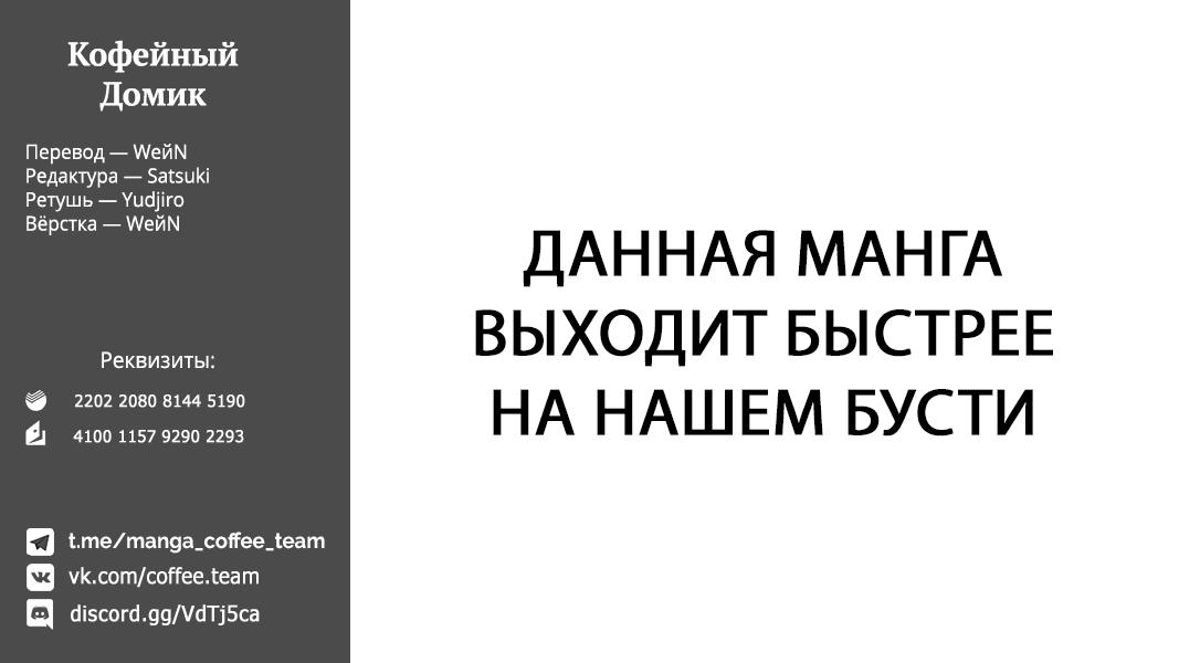Манга Я прибрал к рукам девушку, которая потеряла жениха… - Глава 22.2 Страница 22